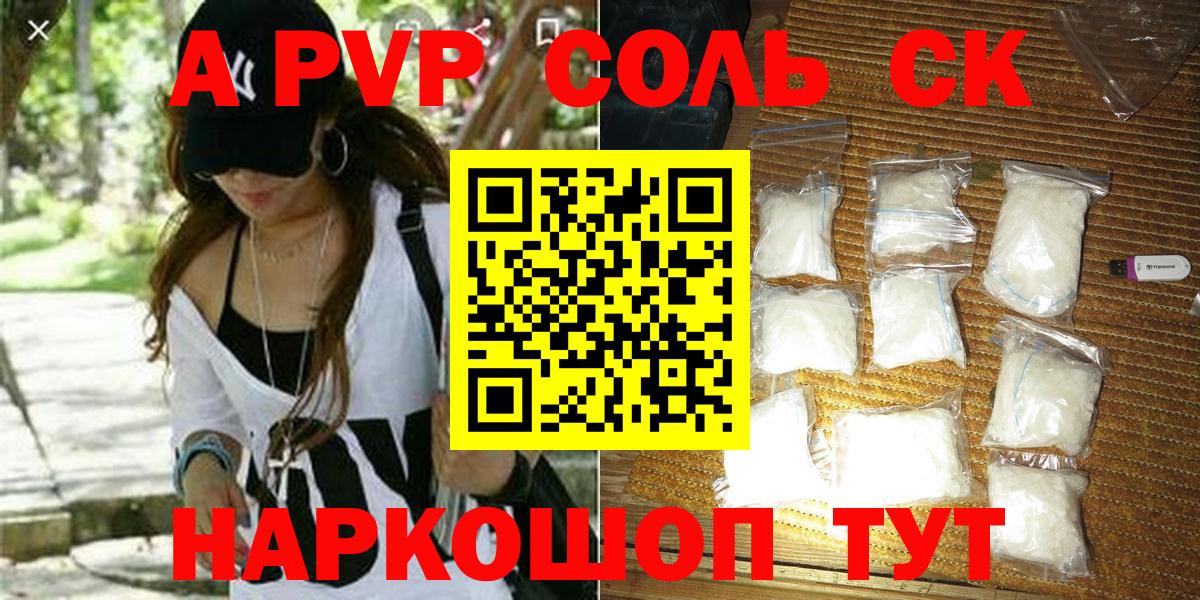 A PVP VHQ  Alfa_PVP VHQ  Alfa_PVP СК  Кузнецк  Вход с VPN 