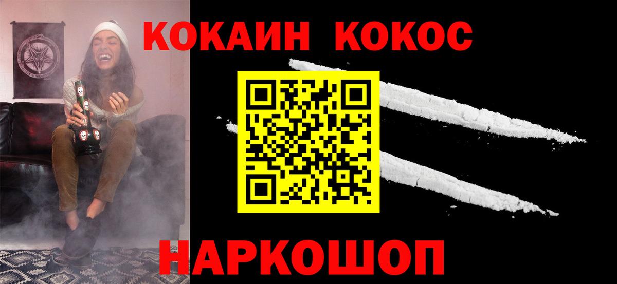 Кузнецк  COCAIN 99%  Вход с VPN  КОКАИН  Кокаин 98% 
