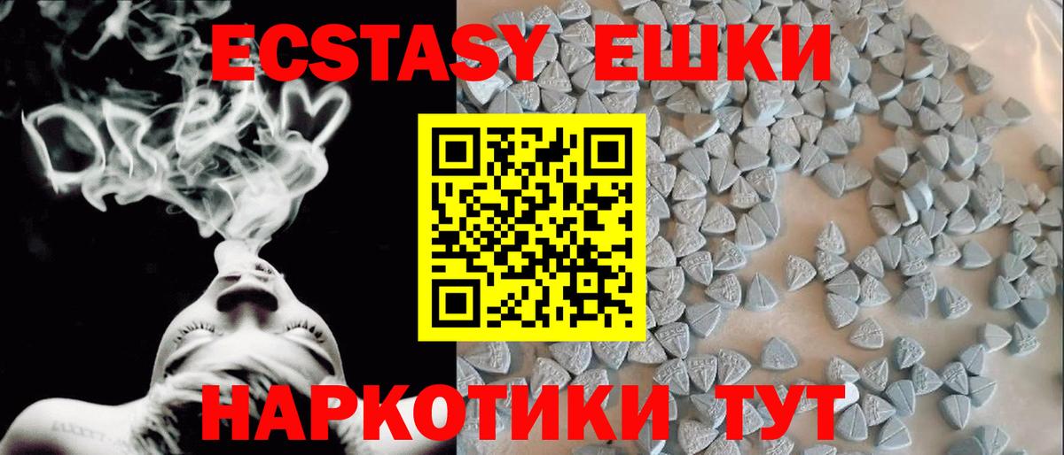 Ecstasy DUBAI  Экстази  наркошоп  Вход с VPN  Экстази Cube  Кузнецк 