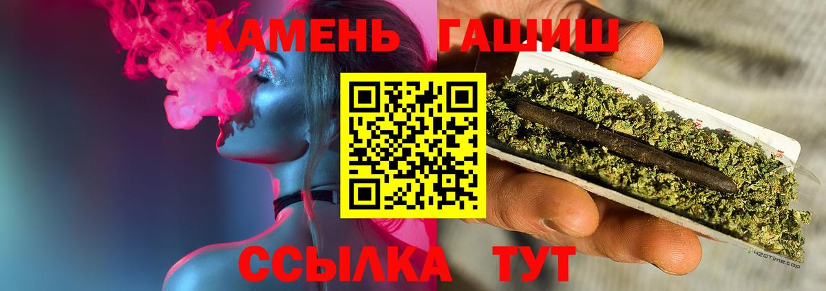 ГАШИШ Cannabis  Гашиш hashish  Кузнецк  наркошоп  Вход с VPN  ГАШИШ 