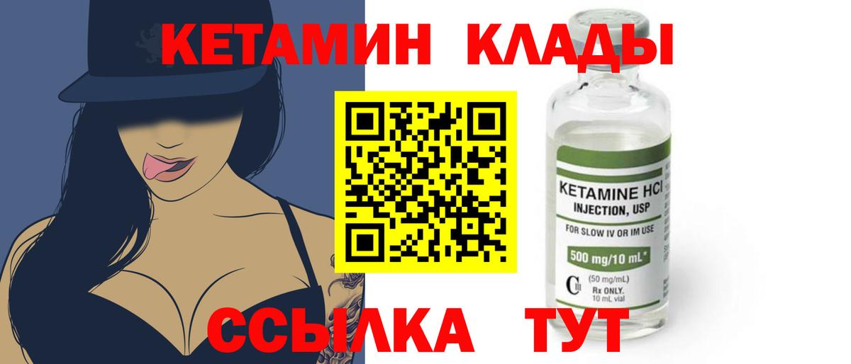 Кетамин VHQ Кузнецк
