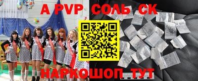 a pvp Кингисепп