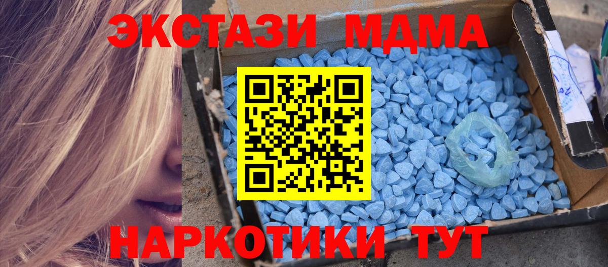 МДМА VHQ  Вход с VPN  Кузнецк 