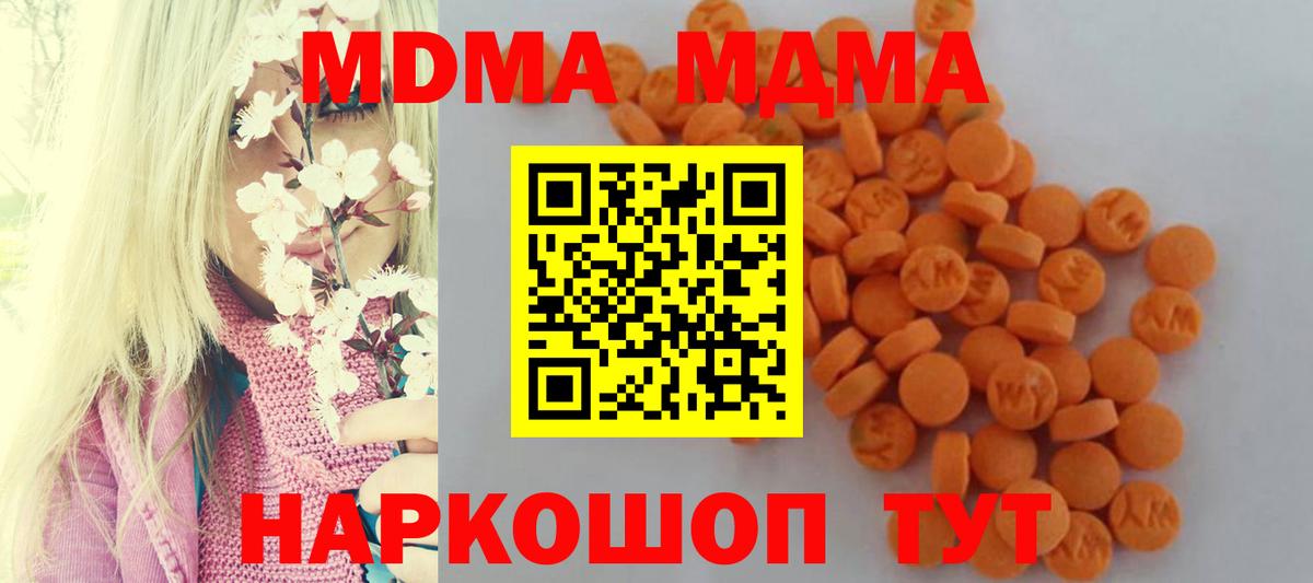 МДМА кристаллы Кузнецк