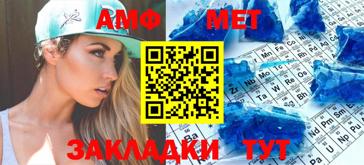 Первитин Methamphetamine Кузнецк