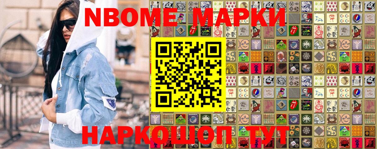 где купить наркоту  Марки NBOMe 1500мкг  Вход с VPN  Марки NBOMe 1500мкг  Кузнецк 